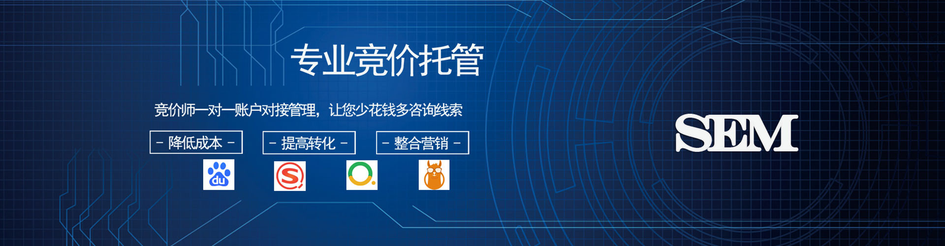 潮阳搜索开户返点